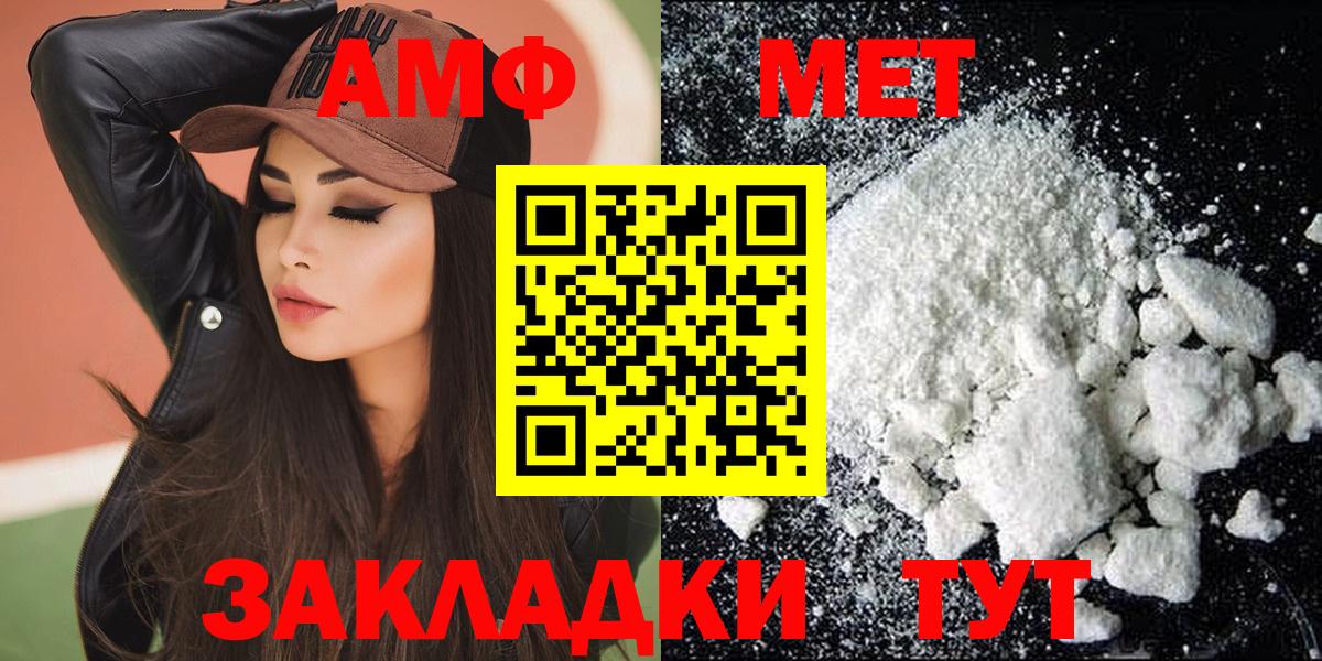 Амфетамин  Вход с VPN  Кулебаки  АМФЕТАМИН  Amphetamine 98% 
