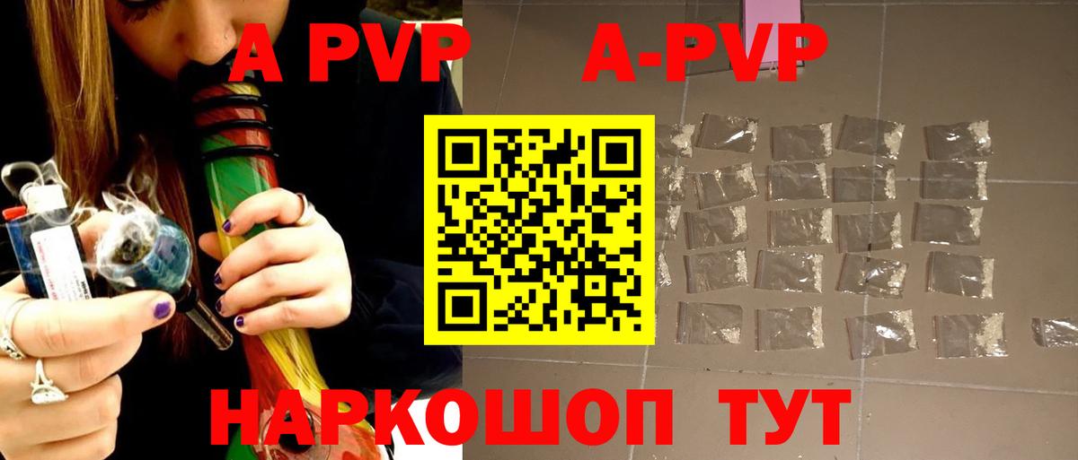 Alpha PVP Соль  Alpha-PVP мука  А ПВП  Вход с VPN  Кулебаки 