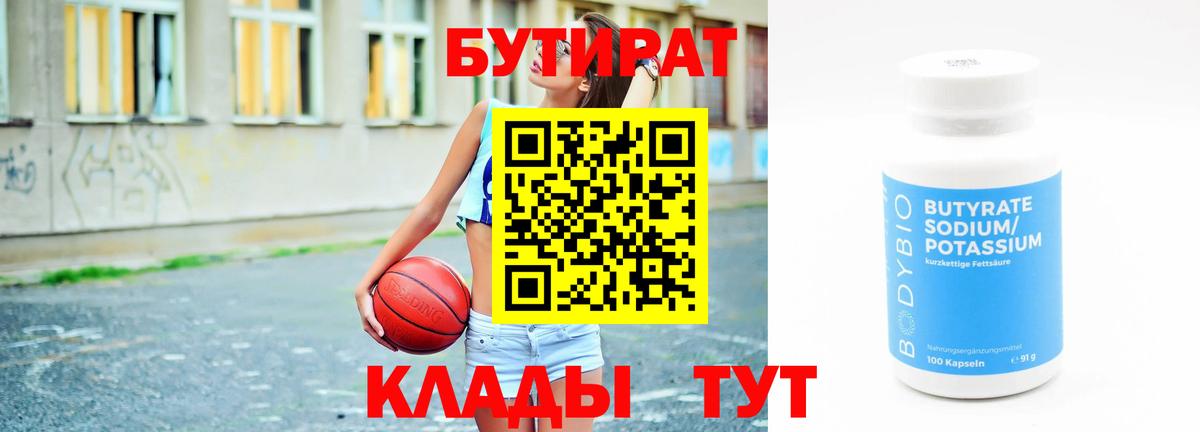 Кулебаки  БУТИРАТ оксана  Вход с VPN 
