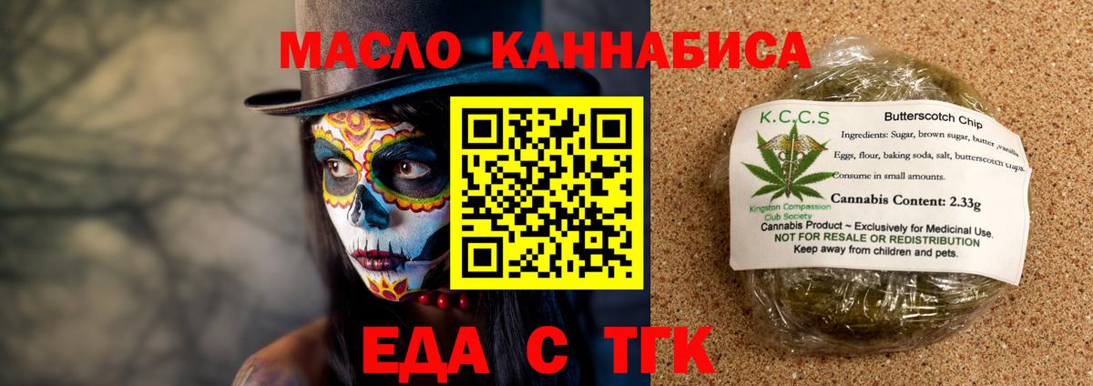 Кулебаки  Еда ТГК конопля  Вход с VPN 