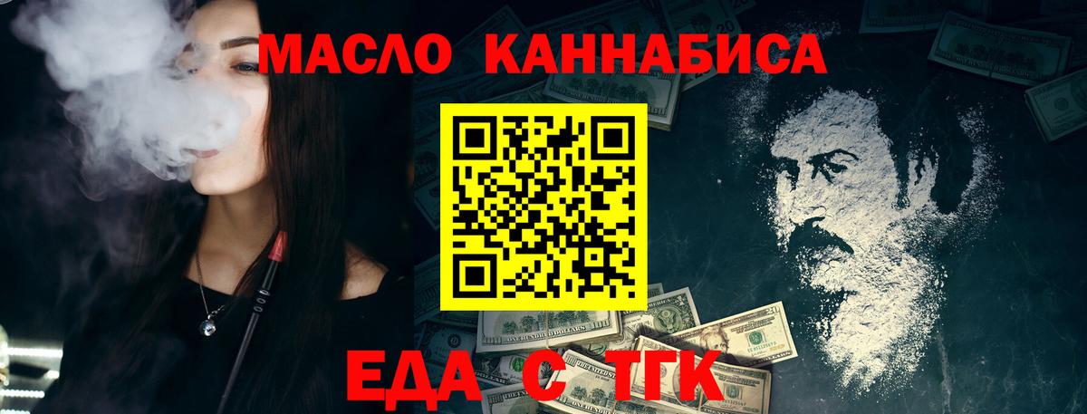 Cannafood конопля Кулебаки