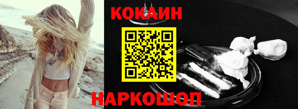Кокаин Fish Scale  COCAIN Эквадор  Кулебаки  Вход с VPN 