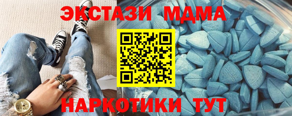 Ecstasy Cube  ЭКСТАЗИ  Вход с VPN  Кулебаки  Ecstasy MDMA 