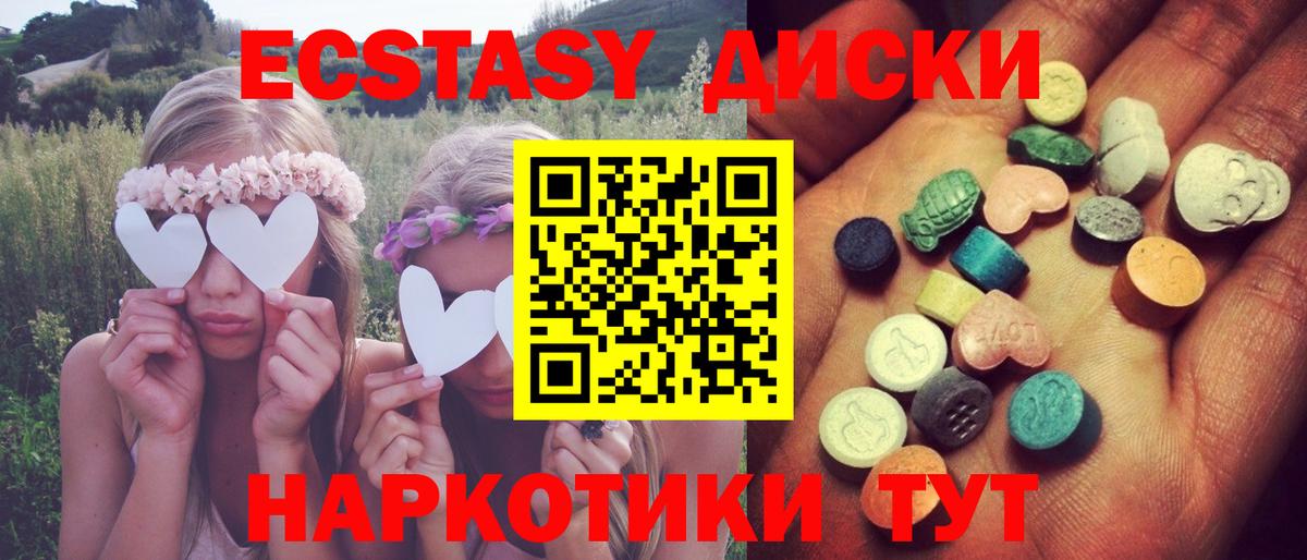 ЭКСТАЗИ MDMA Кулебаки
