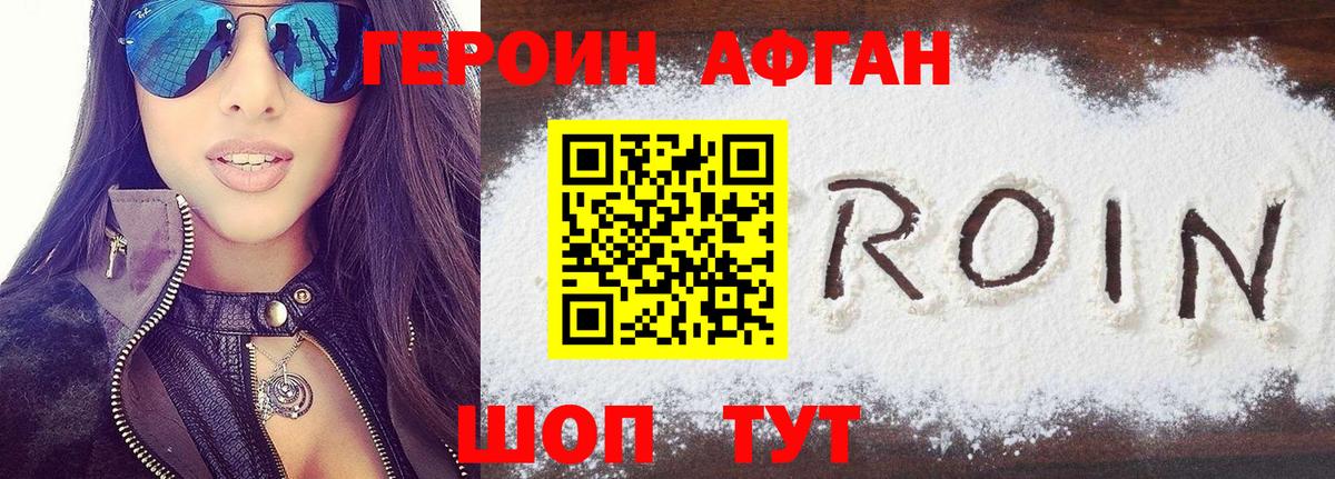 Героин  ГЕРОИН хмурый  Вход с VPN  Кулебаки 