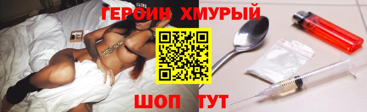 ГЕРОИН гречка Кулебаки