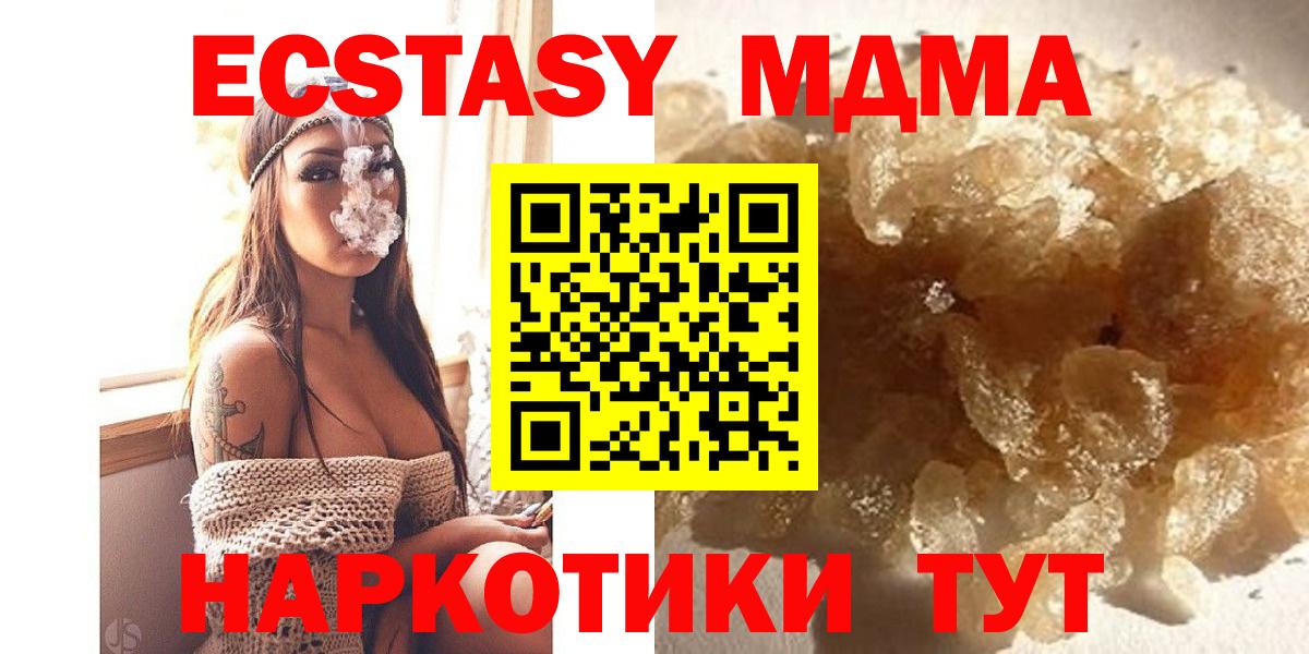 МДМА Molly Кулебаки