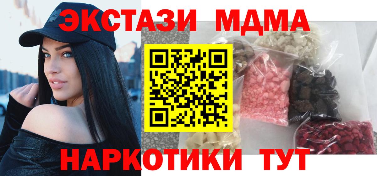 МДМА Molly  Вход с VPN  Кулебаки 