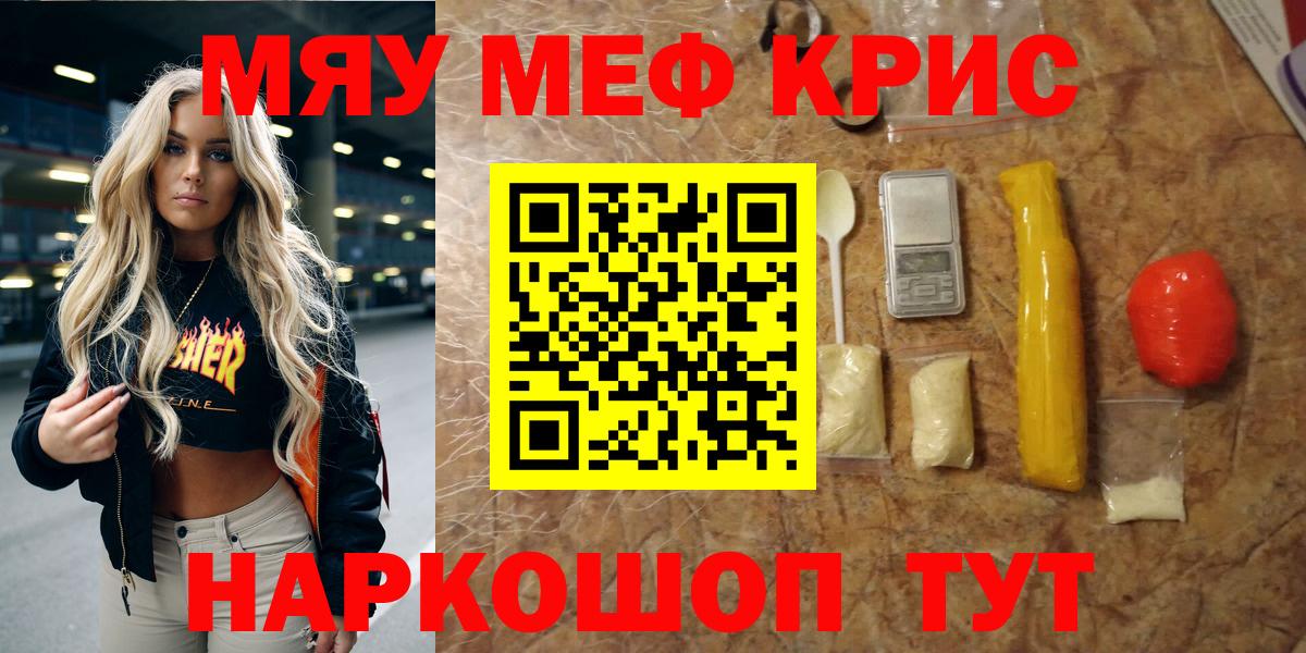 Мефедрон мука Кулебаки