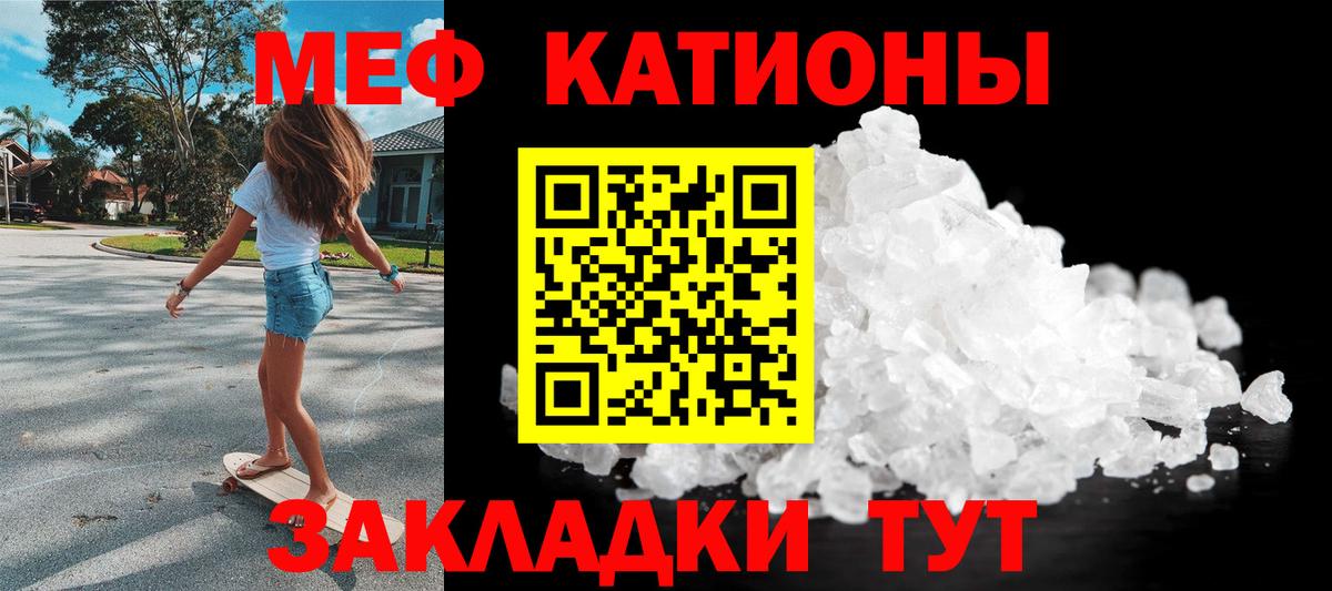 Мефедрон  МЯУ-МЯУ  Меф кристаллы  Вход с VPN  Меф мука  Кулебаки 