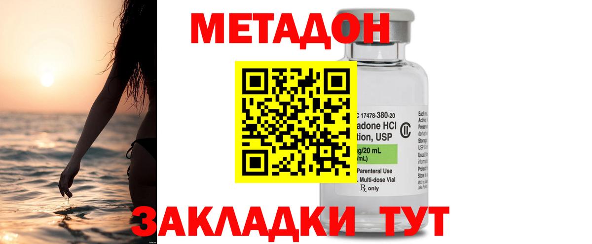 МЕТАДОН мёд  Вход с VPN  Кулебаки 