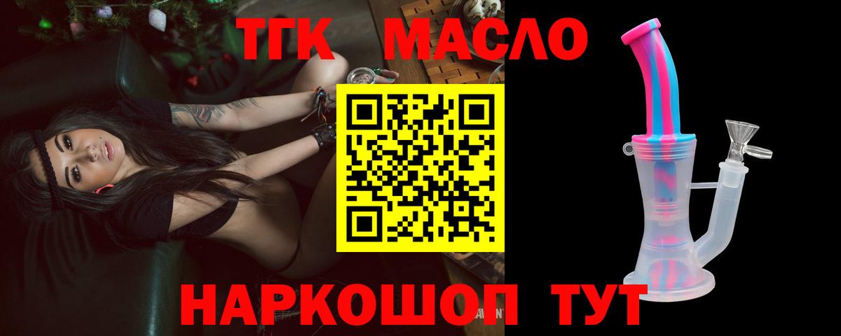 Дистиллят ТГК гашишное масло  ТГК концентрат  Вход с VPN  Кулебаки 