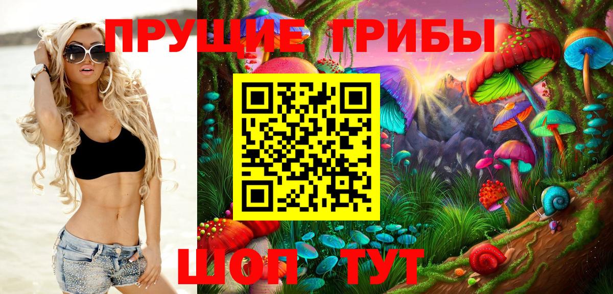 Галлюциногенные грибы мицелий  Вход с VPN  Кулебаки 